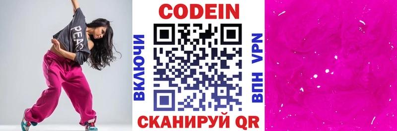 Кодеиновый сироп Lean напиток Lean (лин)  наркотики  Курлово 