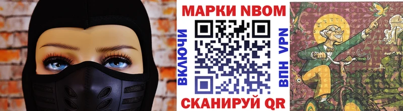 Марки 25I-NBOMe 1,8мг  Курлово 